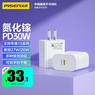 品胜 氮化镓充电器苹果15promax快充PD30W通用iPhone15/14/13小米华为三星手机iPadPro平板插头27W/20W