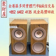 KEF R3 Meta 書架音箱， Bowers & Wilkins, Bang & Olufsen, Dynaudio 丹拿、Focal勁浪、KEF、Elac 意力、Dali 達尼、Tannoy 天