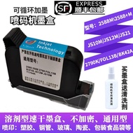 Quick-Drying Universal 2588JS10JS12m2790K1704FOL13B Inkjet Machine Handheld Inkjet Machine Ink Cartr