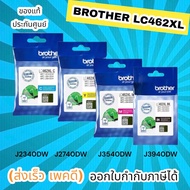 ♛ตลับหมึก BROTHER LC462XL BK C M Y  สำหรับเครื่อง MFC-J2340DW, MFC-J2740DW, MFC-J3540DW, MFC-J3940DW