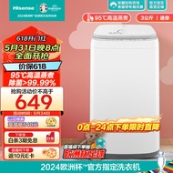 海信(Hisense)【小哈利】迷你系列波轮洗衣机全自动3kg婴儿小型迷你洗衣机巴氏除菌高温蒸煮除菌 HB30DF645JT以旧换新