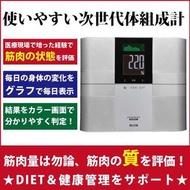 日本製造 RD-501 TANITA 脂肪磅 innerscan dual 塔尼達 百利達 體脂磅 體脂稱 體脂秤 Body Composition Scale