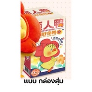 ตุ๊กตา UPSETDUCK V2 แบบยกBOX และ UPSETDUCK V2 และจุ่มเอง  สินค้าพร้อมส่งในไทย