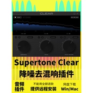 🎧 Plugin – Supertone Clear – Smart AI Vocal Noise Reduction & De-Reverb Plugin (Win/Mac) ✨ [ MICHIGO