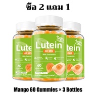 Softher Lutein Gummies บรรจุ Zeaxanthin ช่วย ปกป้อง ดวงตา สุขภาพดี  สนับสนุนสุขภาพการมองเห็น Lutein 