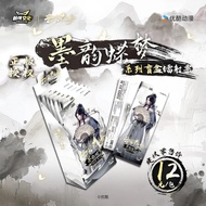[Whole Box 6 Packs] Yunshen I Don't Know Animation Merchandise Mo Yun Diemeng Series Metal Badge Las