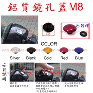 APO~F10-11.M8~Aluminum Mirror Hole Cover/For Plug Teeth Pattern Hole/JBUBU/New CYGNUS/BWS/SMAX/ELITE