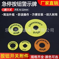 Quality Assurance Embedded Emergency Stop Signboard Emergency Stop Button Yellow/Orange Sign Warning