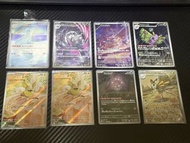 8張$100 寶可夢卡牌 ptcg AR 日版 比卡超 皮皮 SAR 噴火龍