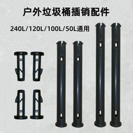240L Accessories Connection Lid Shaft 50L80L Property Pin 100L 120 Outdoor Plastic Trash Can Plug