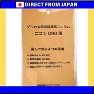 Made in Japan Digital Camera LCD Screen Protector for Nikon D90, Anti-Reflective, Anti-Smudge, High 