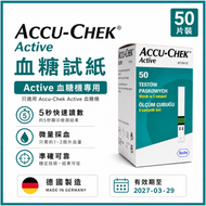 羅氏 Accu-Chek Active 血糖試紙 50片裝｜適用Active血糖機｜德國製造｜平行進口