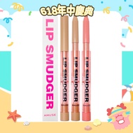 [Ready Stock] AMUSE Lip Liner Lip Pencil Zhang Yuanying Same Style ivy VEGEN Lip Smudger Lip Makeup