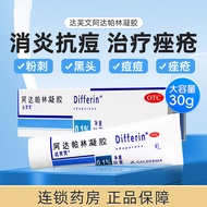 Dapvin adapalene gel acne pimples Hot Product2511083