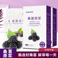 Healthy time best Xinjiang mulberry pulp juice anthocyanin drinks fruit and vegetable juice fresh fruit fresh squeezed oral pulp 健养时佳新疆桑葚原浆原汁花青素饮品果蔬汁鲜果鲜榨口服原浆