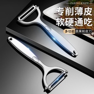 Yangjiang Manufacturer Melon Planer Exclusively Supply Kitchen Household Handy Tool Stainless Steel 