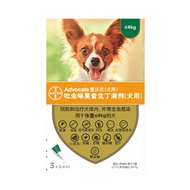 Bayer Advocate Cat Dog Flea & Tick Spot On Solution 1-8kg Flea and Tick Prevention 3 Tubes
