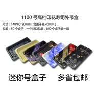 No. 00 Sushi Box Mini Sushi Box Packing Box Sushi Box Disposable Sushi Box Free Shipping