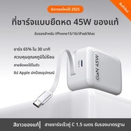 HANNUO | สายชาร์จแบบพับได้ 70W GaN สำหรับ iPhone 16 Pro Max ชาร์จเร็วพร้อมสายชาร์จ Macbook ชาร์จโทรศ