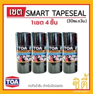 TOA smart tapeseal  เทปกาว บิทูเมน แผ่นปิดรอยต่อกันรั่วซึม หลังคา 30ซม.x 3ม.(4ชิ้น) tape seal กันซึม