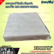 Air Filter Nissan Almera Turbo N18 27277-5EK0A ****Super Fast Delivery Super *****