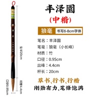 ชุดปากกาหมึกหมีผสมหมีและลิงค์ Zou HuChen DaMo Fuzhou Garden เครื่องมือการเขียนอักษรจีนระดับมืออาชีพส