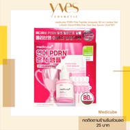🌟พร้อมส่ง!!!🌟Medicube PDRN Pink Peptide Serum 30 ml Limited Set (+Refill 50 ml+PDRN Pink One Day Ser