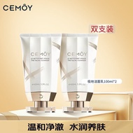 CEMOY澳诗茉紧致修护肤化妆品套装极地爽肤水乳补水保湿洗面奶氨基酸 极地洁面双支
