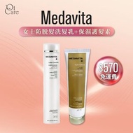 Medavita  女士防脫髮套裝