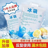 冰袋冰包快递商用冷冻外卖保温箱送餐箱冰袋子注水冷袋冰敷袋