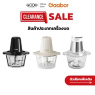 Gaabor Food Grinder Model MG20M-WH02A 300W Size 2 Liters Chopper Blender Meat