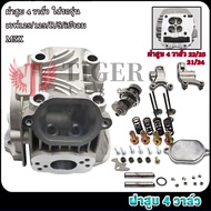 Grade Aaa Wave 125r/s/i/x 4-Valve Cylinder Head Cam + Valve Rocker Arm + Modified Spring 4 Cover 22 