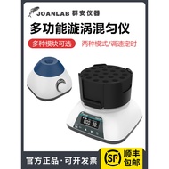 Vortex Oscillator Laboratory Vortex Mixer Multi-Function Mixer Mixer Small Vortex Meter Oscillator
