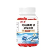 Baoyuan De Antarctic Krill Oil Gel Candy baoyuande Antarctic krill oil candy 30 granules/bottle care