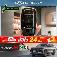 2025 model chery tiggo 8 csh ev special car accessories car case cover buckle protective cover EV HO
