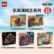 LEGO LEGO One Piece Building Blocks 75639 Merry/75640/75637 Matching Toy Gift August New Product