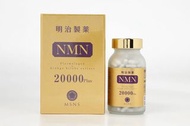 5️⃣款🔥6000、10000、15000、20000mg plus 官方正貨✅ MEIJISEIYAKU 明治製藥  NMN SUPREME 60粒🔥 Cosme 日本人氣保健品