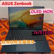 (荃灣實體店 機身靚仔 ) Asus Zenbook 13.3寸OLED Mon i5-1240P 16核心  16gb ram/512gb ssd/超抵玩/性價比高🤩🤩