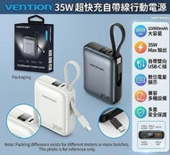 VENTION 10000MAH POWER BANK 35W 超快速自帶線行動電源   灰黑色