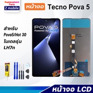 หน้าจอ Tecno Pova 5 (LH7n)LCD Display จอ+ทัช อะไหล่มือถือ อะไหล่ จอTecno Pova5