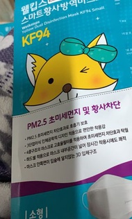 韓國口罩KF94 兒童 獨立包裝