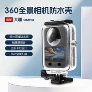 Aixia Ou DJI OSMO 360 Panoramic Waterproof Case DJI DJI Camera Diving Sports Camera Accessories
