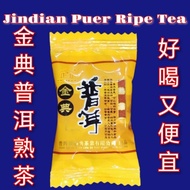 500g 金典普洱 Jindian Classic Puer Tea 普洱茶 云南普洱茶 熟茶 普洱熟茶 小金砖