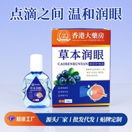 Hong Kong Rhubarb Eye Soothing Care Relieve Dry Eyes Eye Fatigue Bright Eyes Soothing Eyes Moisturiz