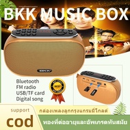 BKK MUSIC BOX  เพลงเพราะ เพลงดัง ฟังเพลงเพราะๆ  วิทยุพร้อมเพลง กล่องเพลง mp3 ของแท้100%  กล่องเพลงลูกกรุงแกรมมี่โกลด์ เครื่องเล่นเพลงลูกกรุง วิทยุพกพา เครื่องเล่น mp3 กล่องเพลง รับประกัน 1 ปีวิทยุฟังธรรมะ  เสียงแห่งธรรม รุ่นปุ่มใหญ่ เหมาะสำห