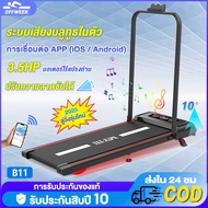 ลู่วิ่ง B11 ลูวิ่งไฟฟ้า  ลู่วิ่งสีชมพู ลู่เดิน ลู่วิ่งพับได้ ลู่วิ่งไฟฟ้า mini treadmill เชื่อมต่อAP