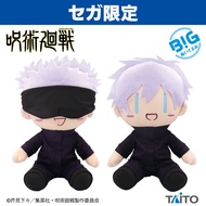 【READYSTOCK】【LIMITED】TAITO JJK Official Merchandise 30CM BIG Plushie - Gojo Satoru / Jujutsu Kaisen