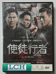 ◆LCH◆正版DVD《使徒行者1》-危城 古天樂、張家輝、吳鎮宇(買三項商品免運費)