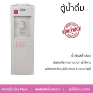 โปรโมชัน ตู้กดน้ำเย็น ตู้ทำนำ้เย็น ตู้น้ำดื่ม CLARTE SW-316C/Tเย็นเร็วกว่า จัดส่งฟรีทั่วประเทศ ตู้ทำ