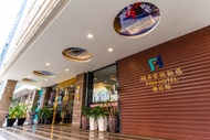 鮪魚家族飯店-鹽埕館Fish Hotel - Yangcheng